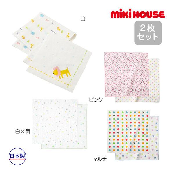 ミキハウス正規販売店/ミキハウス ベビー mikihouse ガーゼハンカチ2 