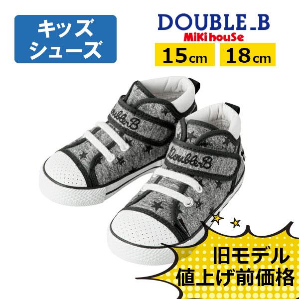 Mikihouse Double B スニーカーネイビー x ホワイト Mikihouse Double B スニーカーネイビー x ホワイト