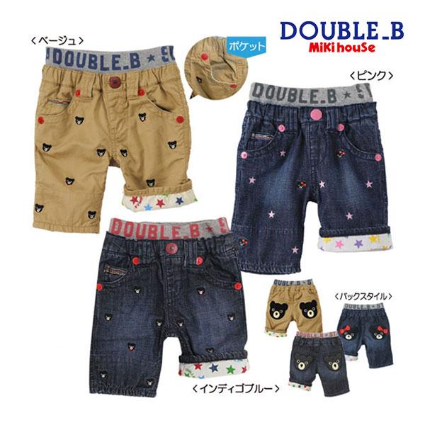 wb ミキハウス正規販売店/ミキハウス ダブルビー mikihouse Big 