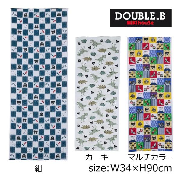 ● 取り寄せ商品●ミキハウス ダブルビー mikihouse 手捺染プリントてぬぐい ( W34×H90cm ) 子ども 綿100% 日本製