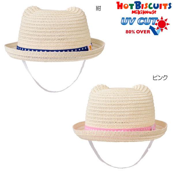 ミキハウス正規販売店 ミキハウス ホットビスケッツ Mikihouse 麦わら風ハット 帽子 44cm 46cm 48cm 72 9103 8 Forever123 通販 Yahoo ショッピング