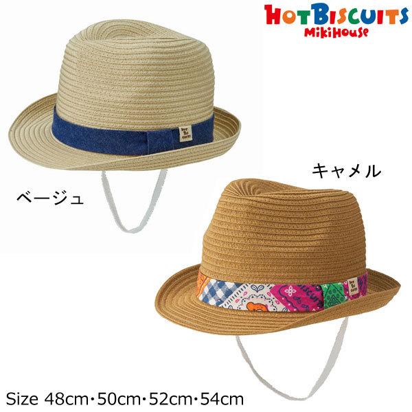 ミキハウス正規販売店 ミキハウス ホットビスケッツ Mikihouse 麦わら風中折れハット 帽子 48cm 50cm 52cm 54cm 72 9104 3 Forever123 通販 Yahoo ショッピング
