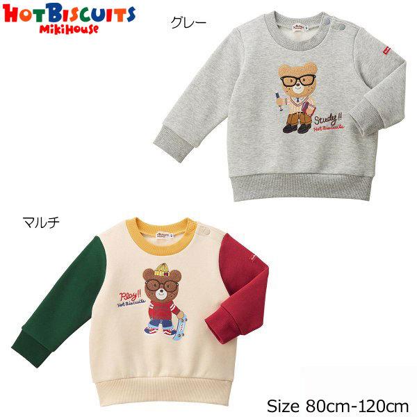 ミキハウス正規販売店/ミキハウス ホットビスケッツ mikihouse 裏起毛