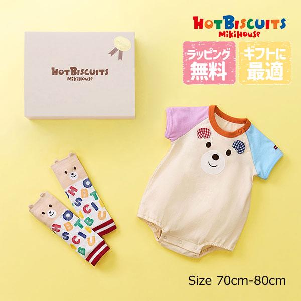 ミキハウス　ホットビスケッツ　mikihouse　箱入り ギフトセット レッグウォーマー ボディシャツ BOX付き（70・80） 出産祝い 男の子 女の子