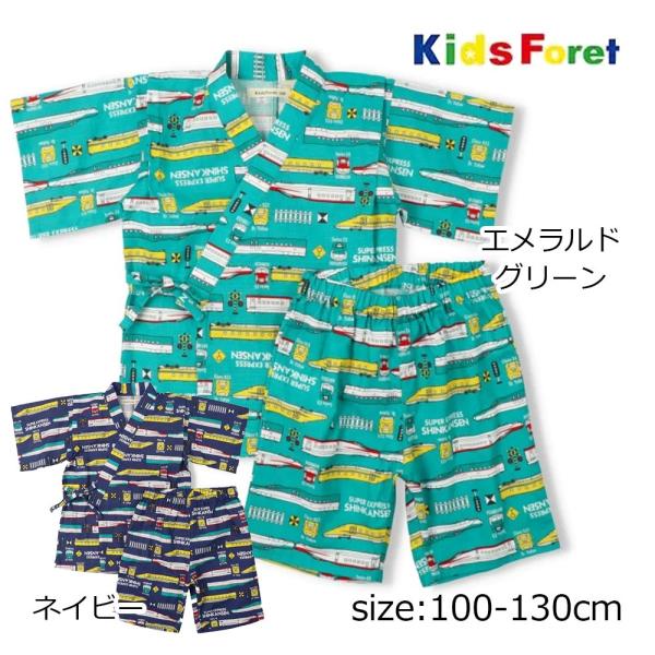 キッズフォーレ Kids Foret JR新幹線電車柄甚平 ( 100 110 120 130 ） 子ども服 キッズ 男の子