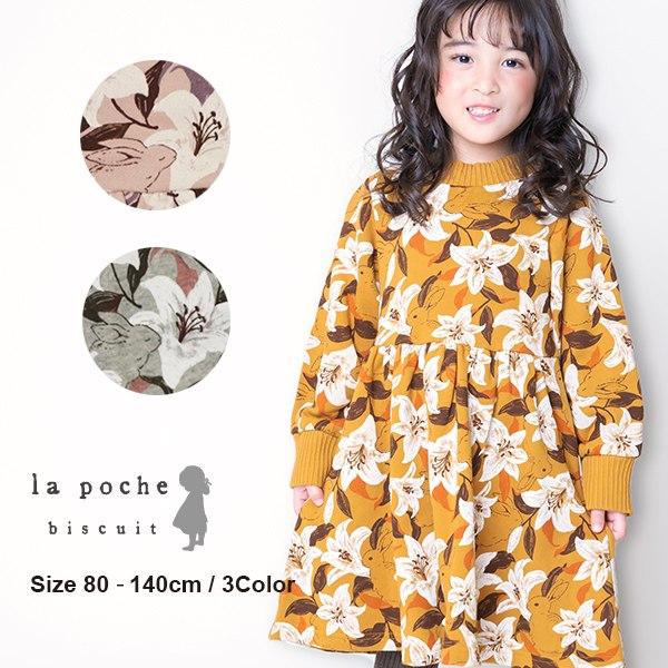 ラ ポシェ ビスキュイ La Poche Biscuit うさぎと花柄のハイネックワンピース 80cm 90cm 100cm 110cm 1cm Lpau042 Forever123 通販 Yahoo ショッピング