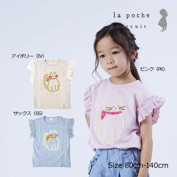 50％OFF ラ・ポシェ・ビスキュイ La poche biscuit ねこ 変わり編み 