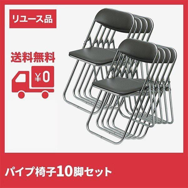 パイプ椅子 中古 10脚 セット 折りたたみイス 折り畳み Buyee Buyee Japanese Proxy Service Buy From Japan Bot Online
