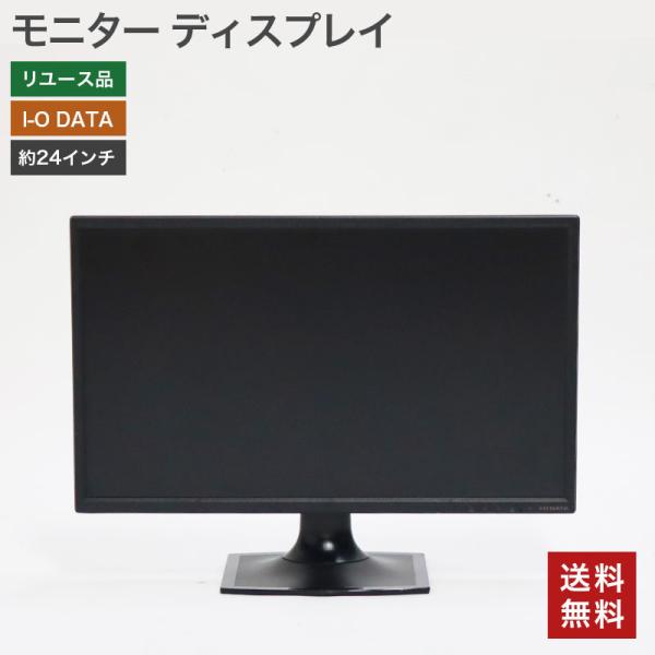 中古】モニター ディスプレイ IOデータ 約24インチ ゲーミング PC