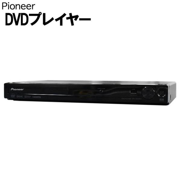 【新品未使用品】Pioneer DV-3030V DVDプレーヤー Pioneer（パイオニア） 【完全1年保証/3年延長可】 DV-3030V（国内仕様