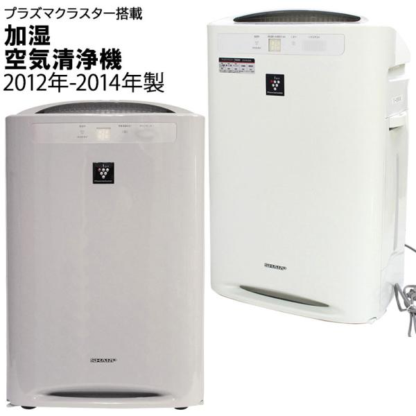 ★人気商品！SHARP 加湿機  プラズマクラスターイオン技術搭載！ ~14畳 楽天市場】SHARP 加湿 空気清浄機 KI-PX75-W プラズマクラスター