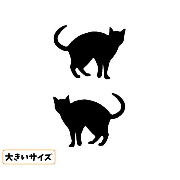 ネコ シルエット ver.4 ロゴ カッティングステッカー 2枚1セット
