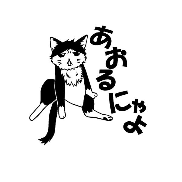 カッティングステッカー 猫 みんな探してる人気モノ カッティングステッカー 猫 車 バイク