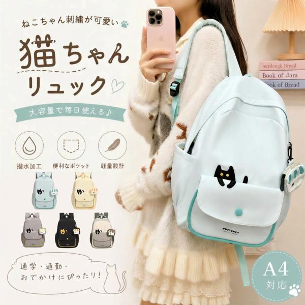 リュック レディース リュックサック 大容量 A4対応 軽量 撥水 猫刺繍 可愛い 通勤 通学 旅行 女の子 キッズ 小学生 中学生 バックパック おしゃれ