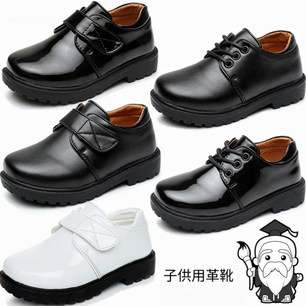 【人気】子供革靴 男の子用 滑りにくい ソール マジックテープ PUレザー 通学 フォーマル カジュアル おすすめ 軽量 柔らかい 快適 通気 靴