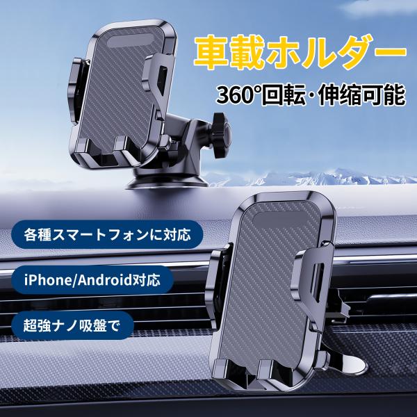 【人気】車載スマホホルダー ナノ吸盤 吸盤固定 伸縮アーム 角度調整 360度回転 スマホスタンド デスク 車内兼用 コンパクト設計
