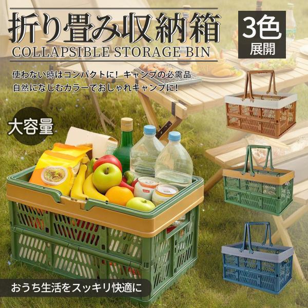 【人気】折りたたみ収納ボックス 大容量 通気デザイン 幅広ハンドル付き おしゃれ配色 選べるカラー アウトドア 室内両用