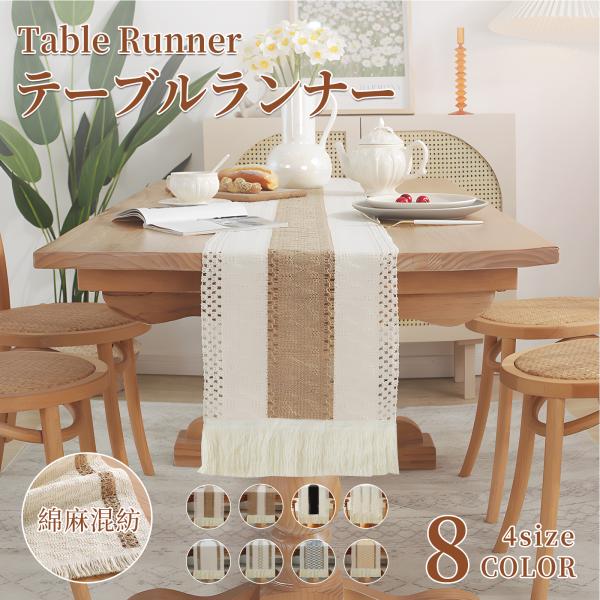 [Release date: October 14, 2025]■カラーベージュ×ホワイト（※撮影環境やモニターにより色味が異なる場合があります）■サイズ（約）30×120cm/30×160cm/30×180cm（※手計測のため±2cm程度...