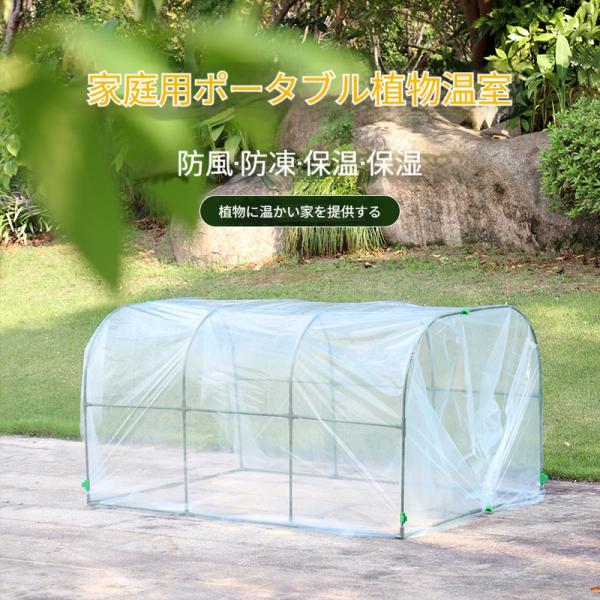 [Release date: December 25, 2025]■カラー透明■サイズさまざまなサイズ■材質フレーム：PE樹脂コーティング鋼管（直径11mm、防錆/耐久性）ジョイント：PPプラスチック（耐候性/組み立て容易）カバー：透明PE...