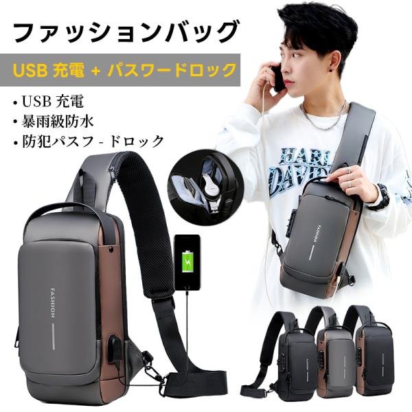 メンズショルダーバッグ A4 タブレット対応 メンズ 防撥水 ショルダーバッグ 軽量 スリム設計 ビジネススタイルにマッチ 父の日 ギフト