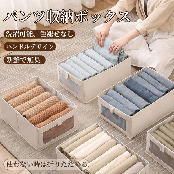 【非売品】ストレージボックス 3個セット ① 期間限定】3個セット 折りたたみ可能な省スペース多機能パンツ収納