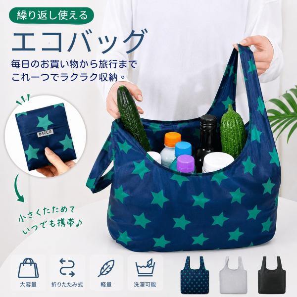 大容量エコバッグ 折畳み コンパクト 軽量 洗える ポリエステル ショッピングバッグ マイバッグ 買い物 旅行 携帯 買い物バッグ レディース メンズ