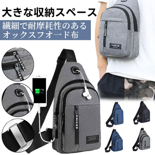 ボディバッグ メンズ 安価 レディース 大容量 軽い 小さめ ワンショルダーバッグ ショルダーバッグ 斜めがけバッグ 防水 ウエストバッグ