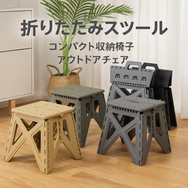 折りたたみチェア 人気 踏み台 おしゃれ 椅子 持ち運び便利 キャンプ アウトドア バーベキュー ステップ台 スツール 脚立 耐荷重150kg 軽量