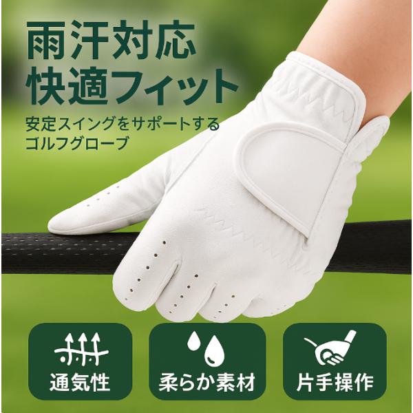 ゴルフグローブ ゴルフ グローブ ゴルフ手袋 メンズ レディース 左手 右手 両手 夏用 雨 汗対応