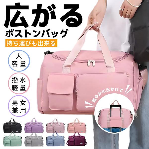 【7つポケット】ボストンバッグ レディース メンズ 4WAY 旅行バッグ カバン 大容量 キャリーオンバッグ スポーツバッグ 乾湿分離 シューズ収納 機内持ち込み