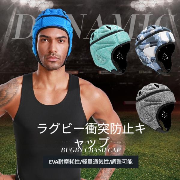 ラグビーやスポーツ用の衝撃防止EVAキャップ｜通気性・軽量・頭部保護に優れた設計■カラーブルー、赤、黒、紺色、麻グリーン、麻紫、麻グレー、麻ピンク、イエローグレー、カラー恐竜、迷彩ライトブルー、迷彩グリーン、赤と白の青、グラデーションイエロ...