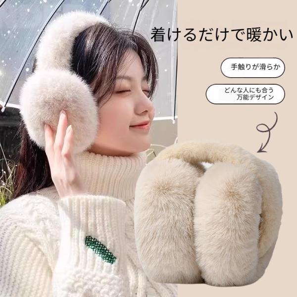 【人気】イヤーマフ レディース ふわふわ 防寒 軽量 折りたたみ コンパクト おしゃれ 暖かい 通勤 通学 旅行 プレゼント 新作