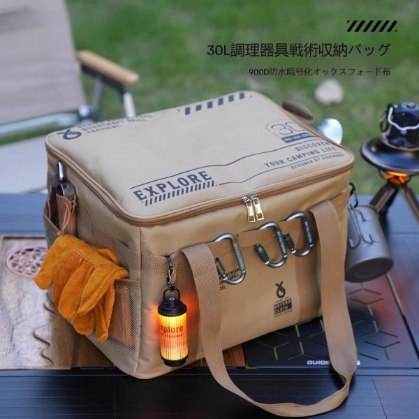 爆買[主な特徴]高品質のオックスフォード生地を使用した、耐久性と防水性に優れたこの収納バッグは、キャンプやアウトドアアクティビティに最適です。30リットルのたっぷりとした容量で、キッチン用品やキャンプ用品の収納に便利です。■ カラー複数のカ...