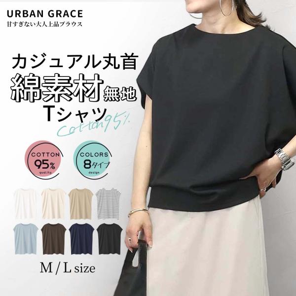爆買【夏の新作】 Tシャツ レディース きれいめ 40代 春夏 上品 半袖Tシャツ ブラウス  白トップス オシャレ 韓国風 ゆったり 大きいサイズ Tシャツ