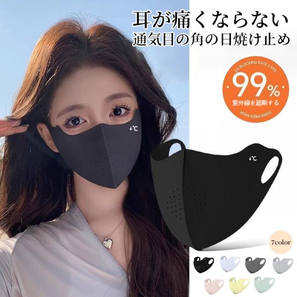 冷感マスク 2枚入り 夏用 接触冷感 ひんやり 洗えるマスク アイスシルク 涼しい メンズ レディース 冷感マスク 繰り返し使える クール 通気性
