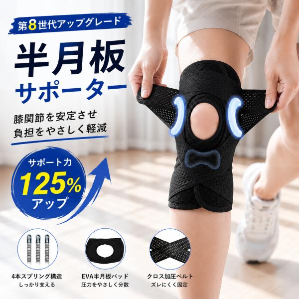爆買 膝サポーター 2枚セット スポーツ用 半月板サポート 通気メッシュ EVAパッド 4本スプリング クロスベルト 固定力 調整可能  日常生活 運動 装着簡単