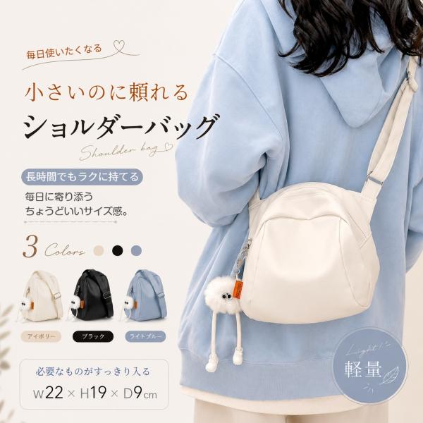 ショルダーバッグ レディース 軽量 ナイロン 斜めがけショルダーバッグ レディース 小さめ 肩掛けバッグ 長さ調節可 3色 通勤 旅行 お出かけ 普段使い