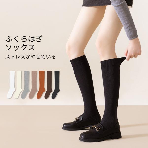 着圧ソックス 男性用 女性用 着圧ハイソックス 着圧靴下 男性 女性 立ち仕事 仕事用 デスクワーク 在宅ワーク 運動 部活