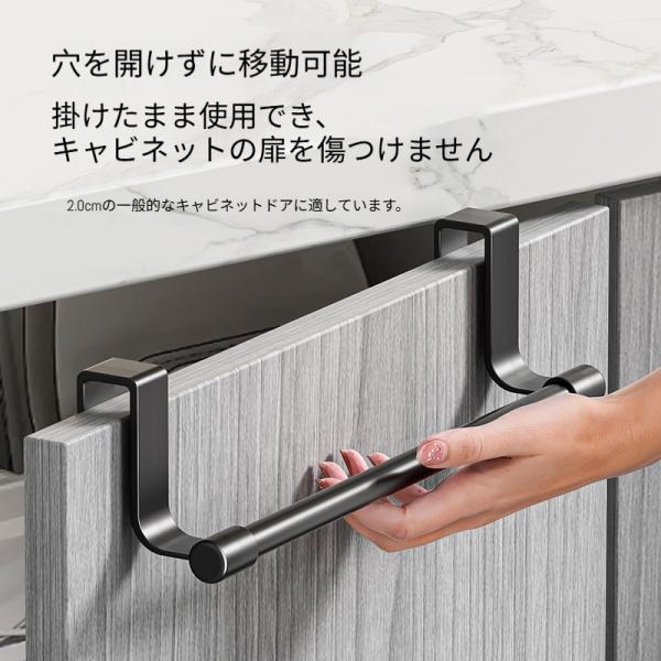タオルハンガー 2点セット 掛け式 穴あけ不要 ステンレス 省スペース キッチン 浴室 洗面 キャビネット 収納 取り外し簡単