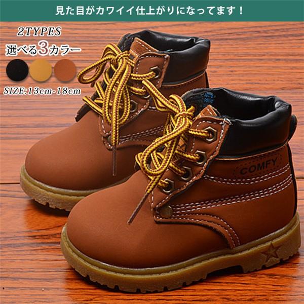 ワークブーツ キッズ 子供靴 女の子 男の子 2タイプ 裏ボア 秋冬 防寒 ショート Buyee Buyee Japanese Proxy Service Buy From Japan Bot Online