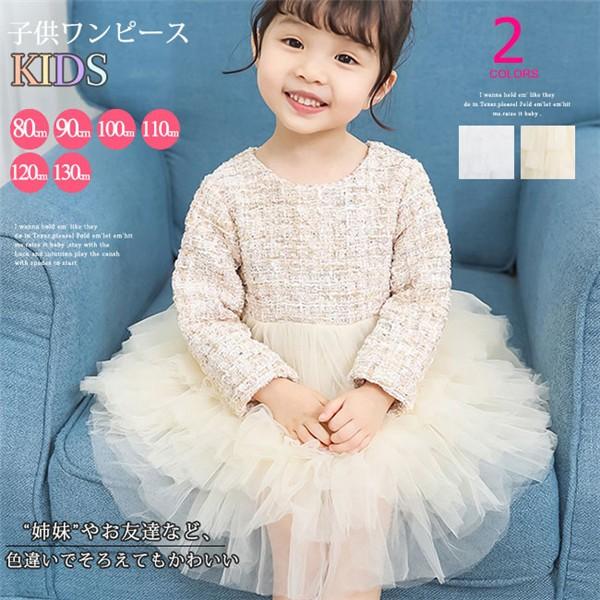 子供 ワンピース 千鳥格子 切り替え チュール ミディアム丈 キッズドレス 子供服 女の子 ガールズ Tg0 Resty 通販 Yahoo ショッピング
