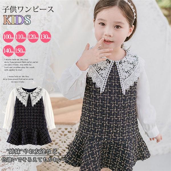 子供 ワンピース 千鳥格子 レース ミディアム丈 キッズドレス 子供服 女の子 ガールズ 長袖 Tnhg0 Resty 通販 Yahoo ショッピング