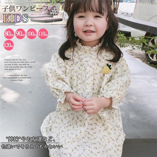 ベスト50 結婚式 子供 ワンピース 花柄 かわいい子供たちの画像