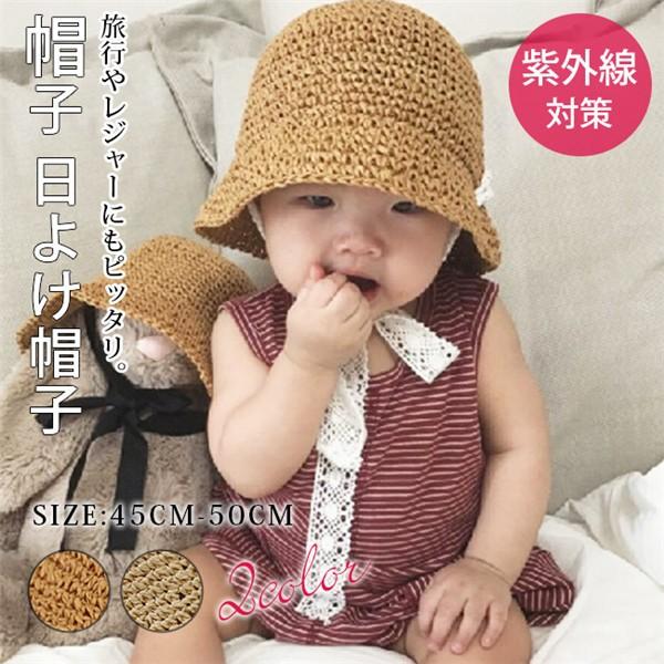 麦わら帽子 キッズ おしゃれ あご紐 折りたたみ ペーパーストローハット 日よけ帽子 子供 女の子 男の子 秋冬 Uvカット リゾート ハット Tbua0 Resty 通販 Yahoo ショッピング