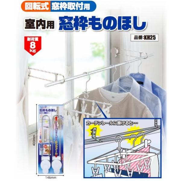チョイ干しhoseta 窓枠物干し 室内物干し 部屋干し 室内干し 室内用 屋内 収納式 梅雨 タカラ産業 Kh25 Buyee Buyee 提供一站式最全面最專業現地yahoo Japan拍賣代bid代拍代購服務 Bot Online