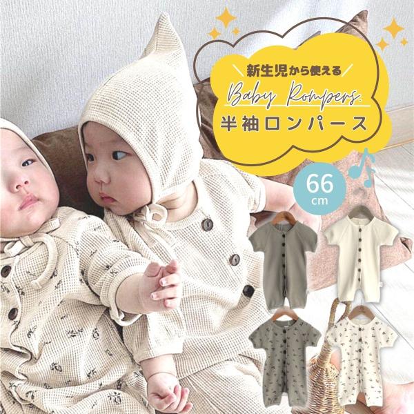 resunday-store_baby25