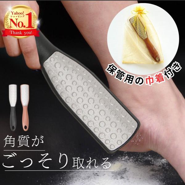 【簡単角質ケア！お手軽にくスベスベかかとに】・かかとの黒ずみケアや角質除去に！ストッキングの伝線を予防します。・両面デザインで削り具合を調整可能。　粗い面では力を入れずに角質をゴッソリ除去。細かい面では柔らかく滑らかに仕上げます。・手のひら...