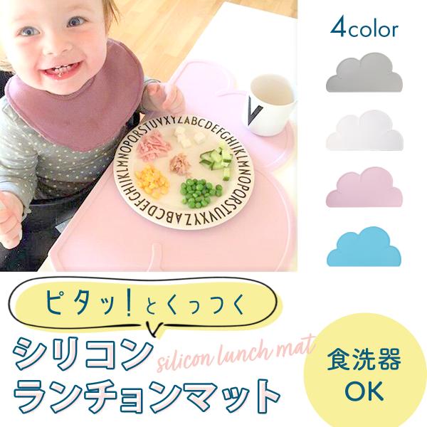 ランチョンマット シリコンマット 子供 耐熱 大きい おしゃれ 撥水 キッチン ペット 犬 お食事 離乳食