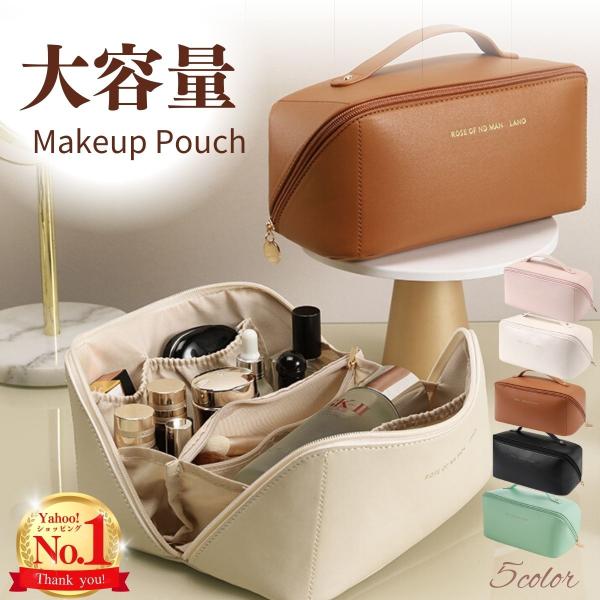 化粧　ポーチ　大容量　トラベル　収納　メイクポーチ　化粧品　ノベルティ　メイク メイクポーチ 大きめ 化粧ポーチ 縦型 メイクアップポーチ