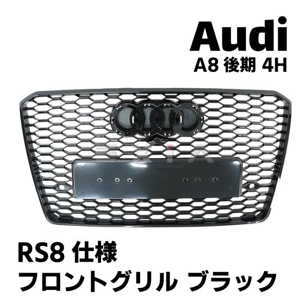 アウディ純正　カスタムブラックエディション　A7　A8 Audi A8 Black Styling 展示中⚡️ スタッフブログ｜Audi 姫路